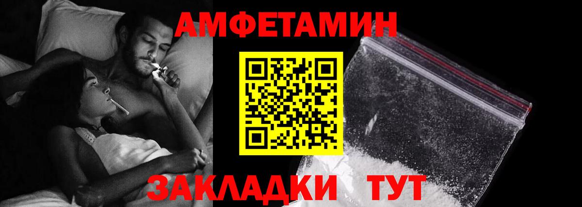 АМФЕТАМИН Premium Кимовск
