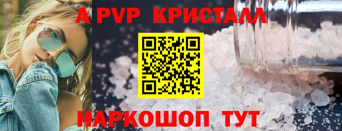 А ПВП Соль Кимовск