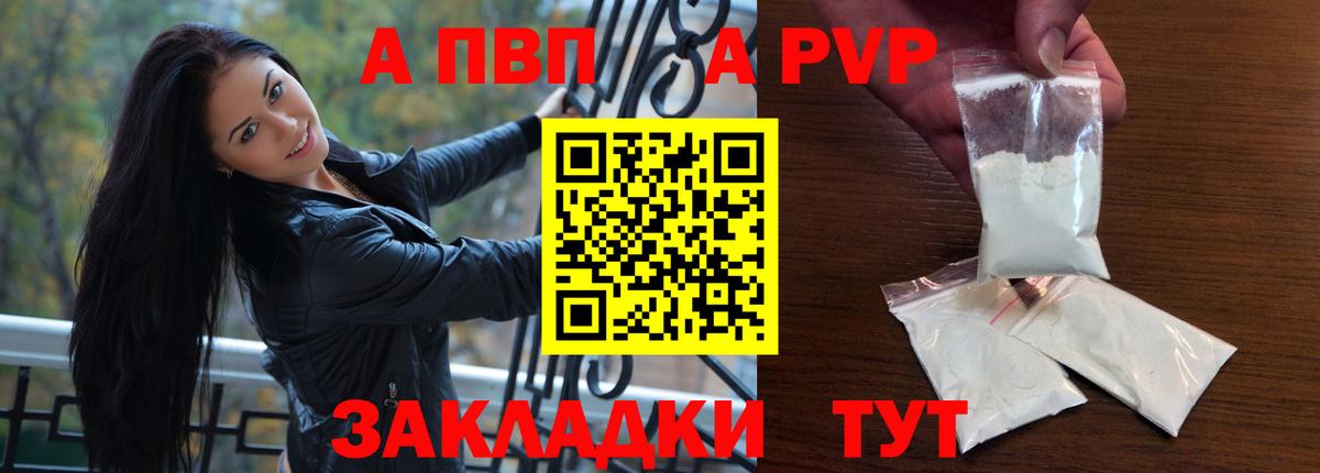 APVP  Alpha-PVP VHQ  Вход с VPN  Кимовск 
