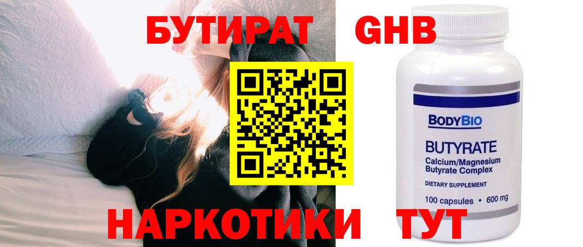 Кимовск  Бутират буратино  Вход с VPN 