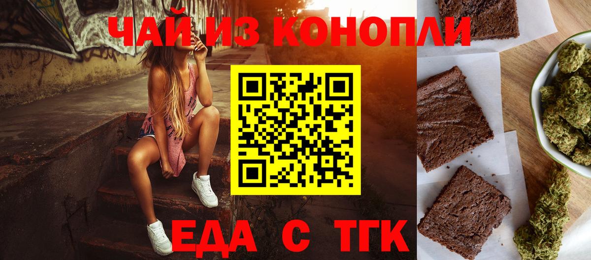 Кимовск  Canna-Cookies конопля  Вход с VPN 