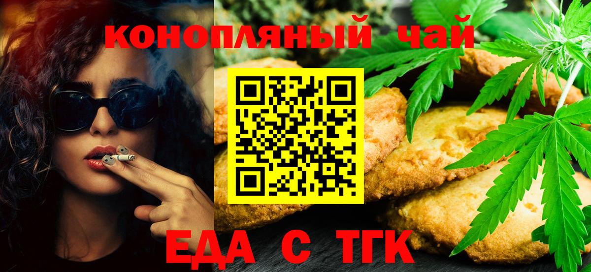 Cannafood марихуана Кимовск