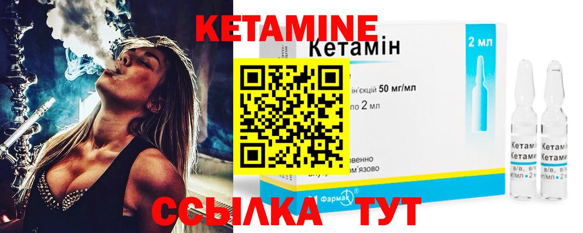 Кимовск  Кетамин ketamine  Вход с VPN 