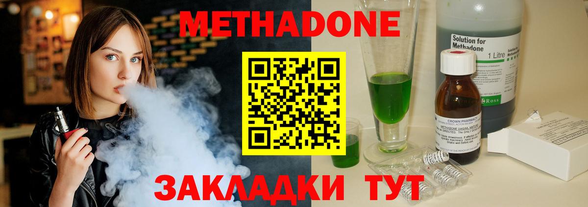 Метадон кристалл  МЕТАДОН methadone  MEGA ТОР  Кимовск  Вход с VPN 