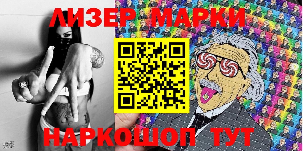 закладки  Вход с VPN  Кимовск  Марки N-bome 1,5мг  Наркотические марки 