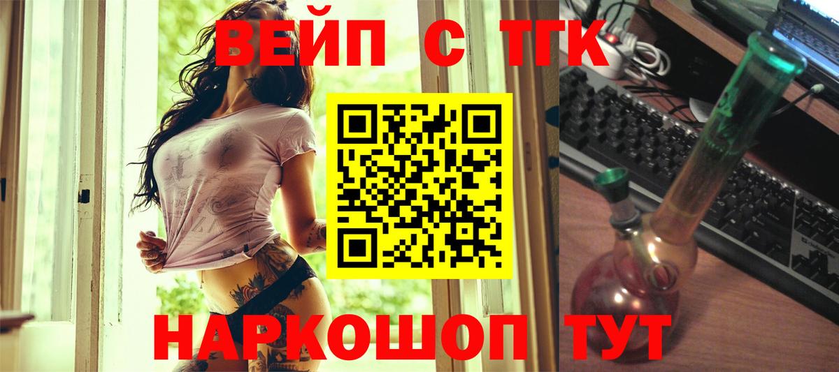 ТГК THC oil  Дистиллят ТГК Wax  Вход с VPN  Кимовск 