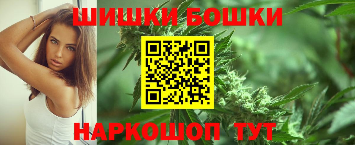 Конопля Ganja  Вход с VPN  Бошки марихуана гибрид  Кимовск 